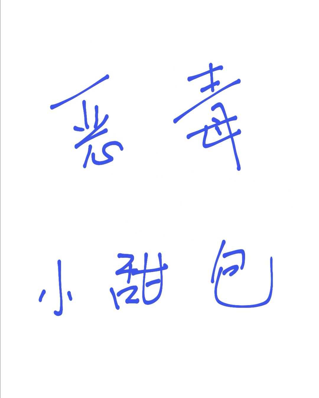 中文字幕手机香蕉永久