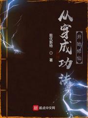 楚风坠崖错救2位女帝