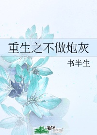 百炼成神漫画免费188