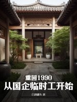 年轻的岳姆2024中文字幕