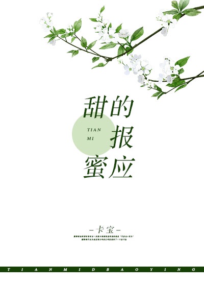 师生恋从头肉到尾