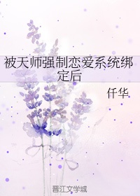 师生禁忌之恋