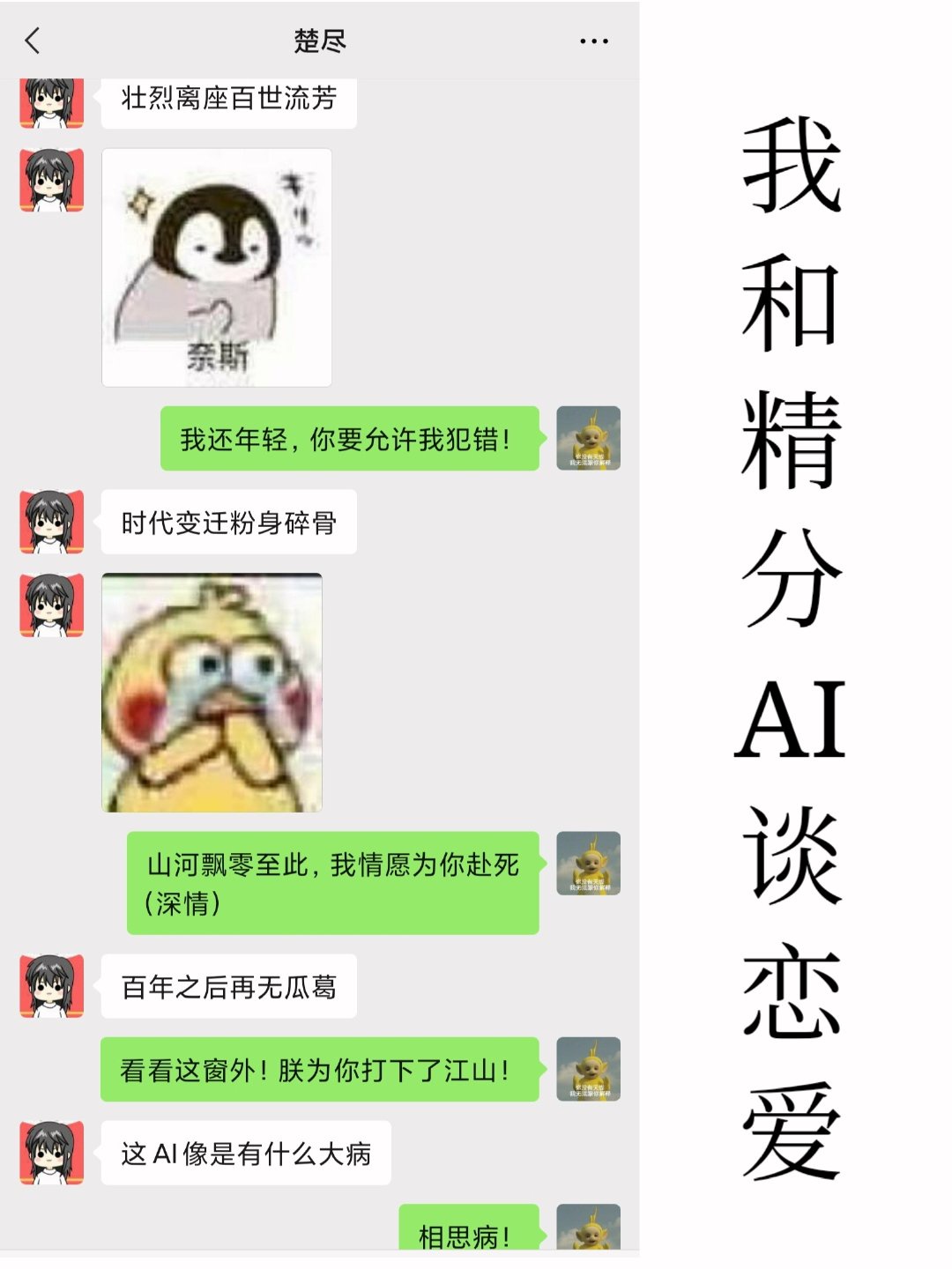 龙樱漫画