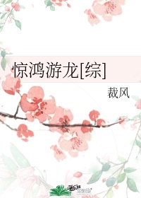 纯洁轮舞曲在线观看