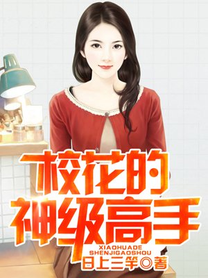 关婷娜老公杨航简历丈夫