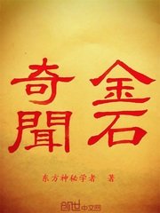 东北大坑续集1至60