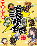 魔道祖师免费漫画全集