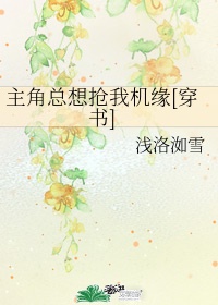 变身女神校花