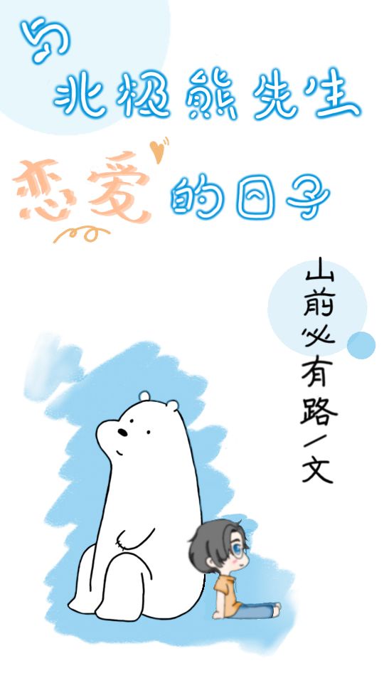 王者老司机漫画全版