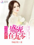 纯情女攻略计划漫画免费