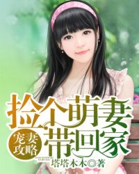 惹上首席总裁漫画全文