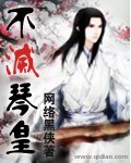 大师之书