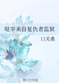 春光烂漫海棠红未删版