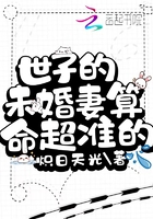 魔王老公欠调漫画下拉式