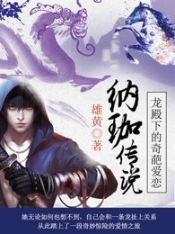 魔王逆谋无增删番木瓜