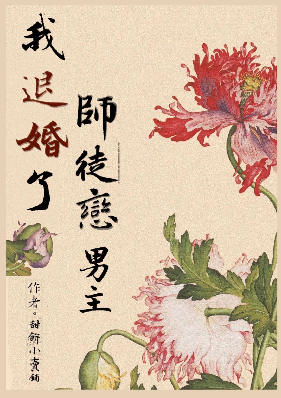 将军不要了太快了艳婢