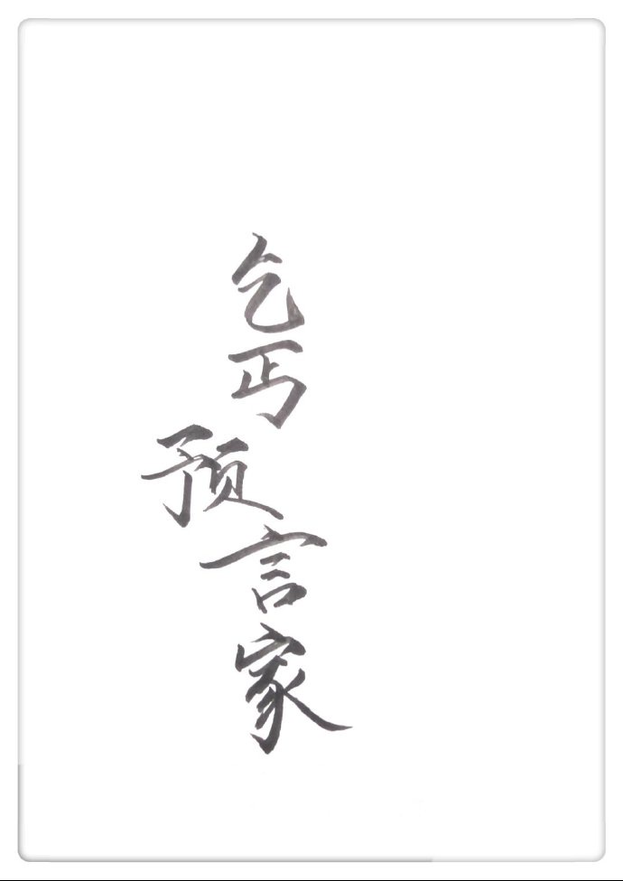 杨家将外传全文字版