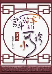 井上瞳家政妇在线观看