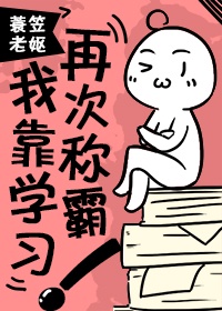 欲望回归漫画