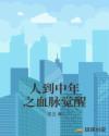 闫盼盼无光圣2024