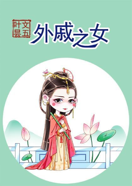 风流老师安安