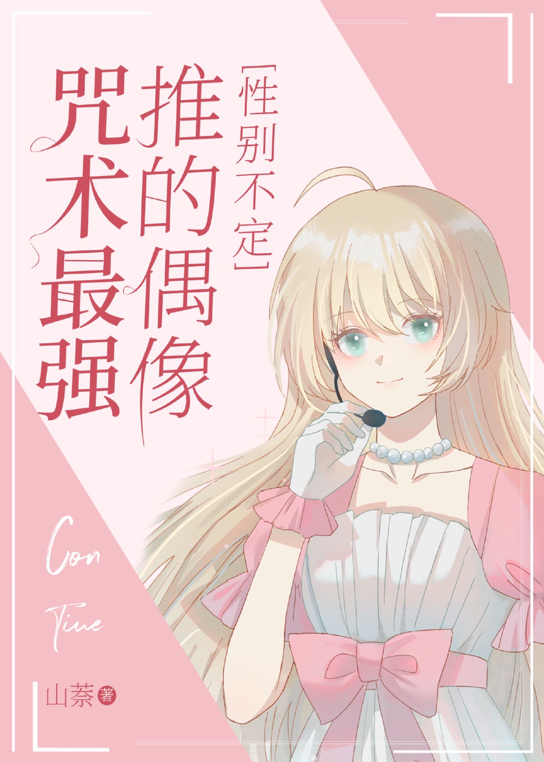 有妖气漫画网三国无惨孙尚香