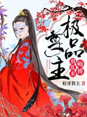 牝教师樱花动漫