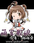 终极斗罗漫画免费观看