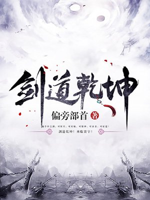 侠女玉蚌 第1部分阅读