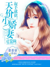 女侠含泪巨臀迎合79