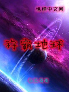 长宇宙战骋盛曦