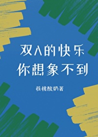 四个字母小说