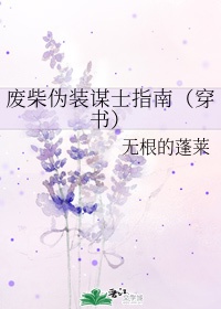 我的禽兽生涯无删节