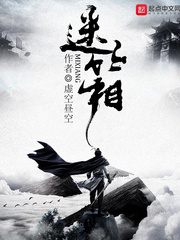 师兄啊师兄原著小说