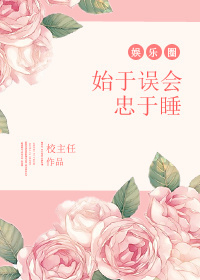 蜜芽忘忧草二区老狼果冻传媒