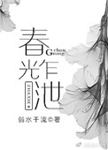 秘密教学第39话子豪进入