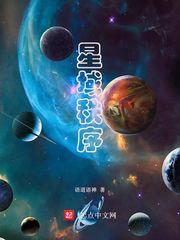 明星合成区