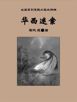 颖莉铁辉吴刚501阅读