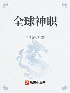 旧版三宝局长全文阅读