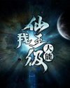 飞向别人的床原版