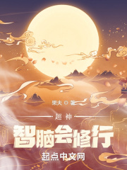 魔道祖师落霞小说