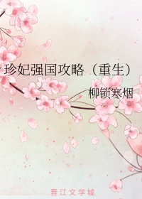 和老师做完又和校花做