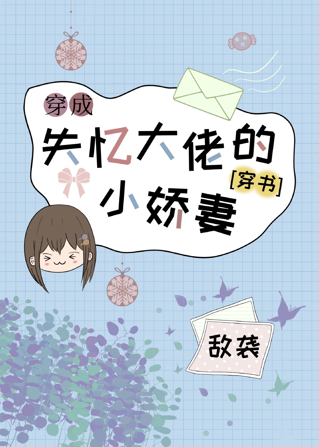 妖气漫画绅士