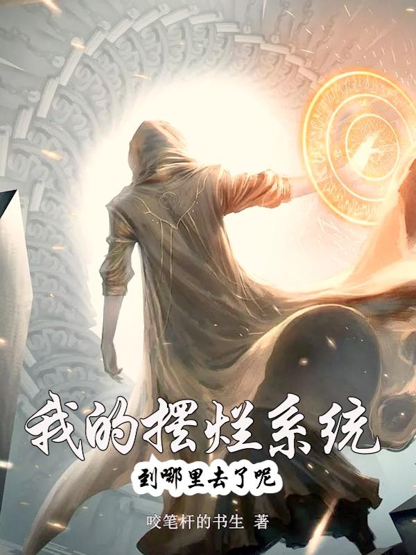 调音师影评