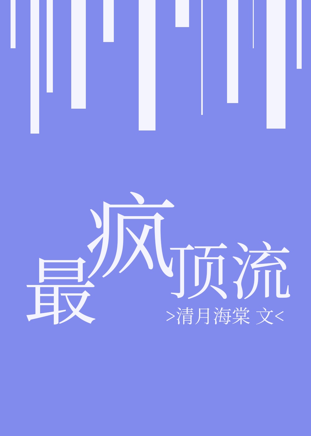 扶摇演员表