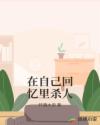 极限挑战第1季免费观看