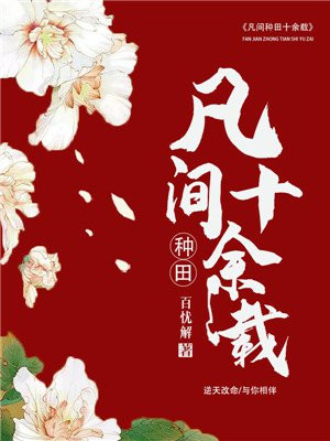 斗罗大陆外传七怪成神