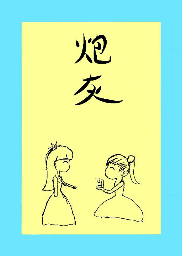 波多野结衣教师六5