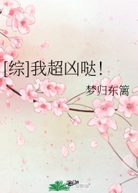 囚婚小说po傅冽厉飒