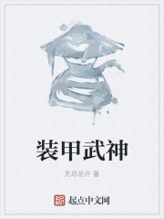 全职法师第7季免费观看完整版